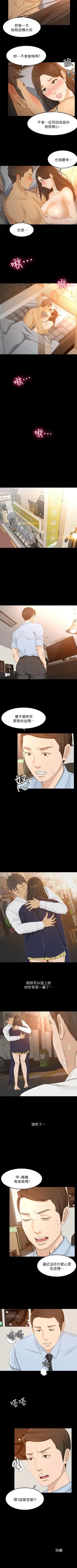 Page 135 of 超會賣女業務 1-30