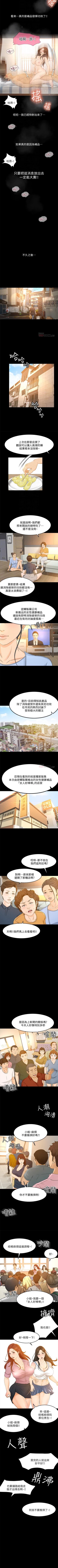 Page 149 of 超會賣女業務 1-30