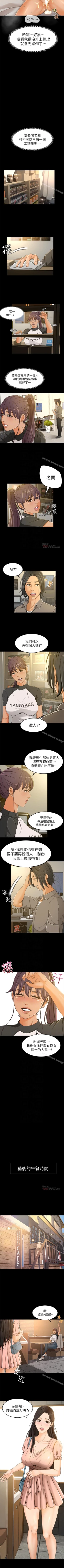 Page 14 of 超會賣女業務 1-30