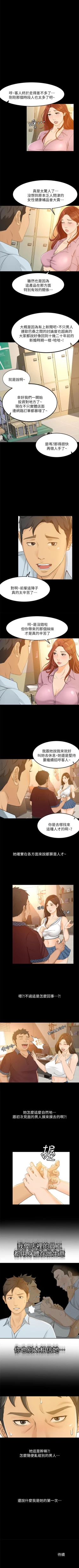Page 150 of 超會賣女業務 1-30
