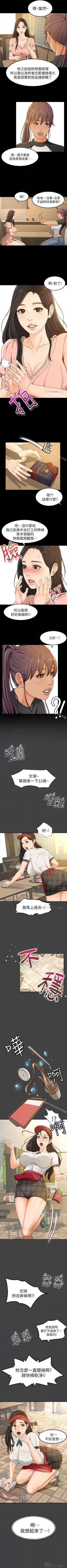 Page 15 of 超會賣女業務 1-30