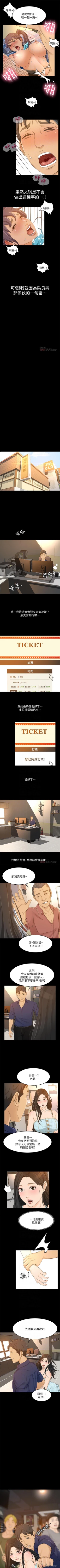 Page 162 of 超會賣女業務 1-30
