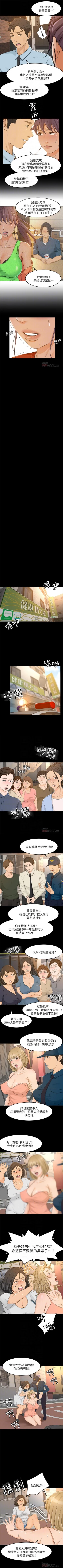 Page 168 of 超會賣女業務 1-30