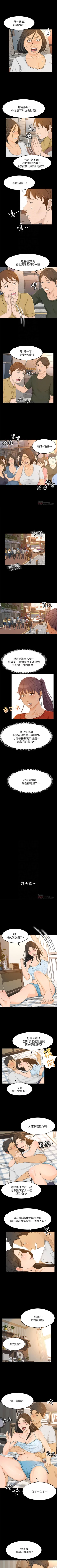 Page 169 of 超會賣女業務 1-30