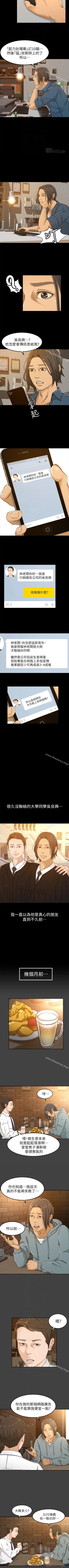 Page 19 of 超會賣女業務 1-30