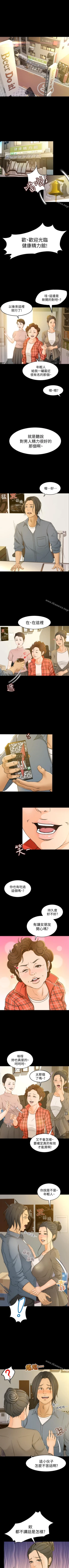 Page 1 of 超會賣女業務 1-30