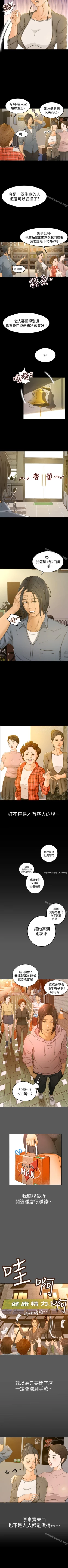 Page 2 of 超會賣女業務 1-30