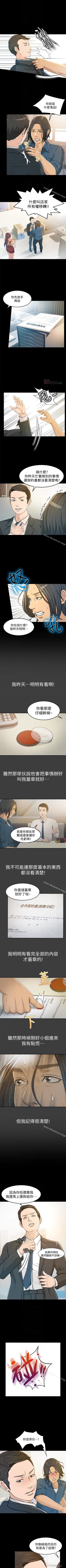 Page 39 of 超會賣女業務 1-30