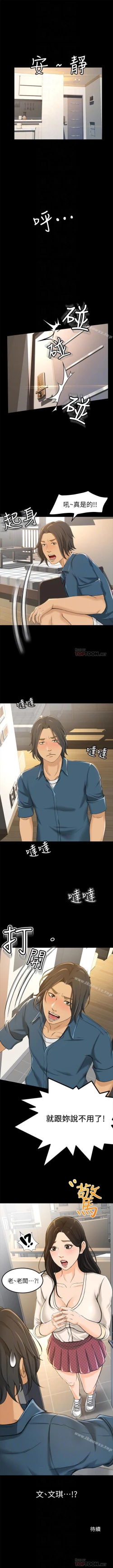 Page 55 of 超會賣女業務 1-30