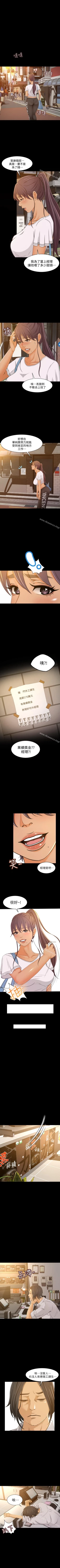 Page 6 of 超會賣女業務 1-30