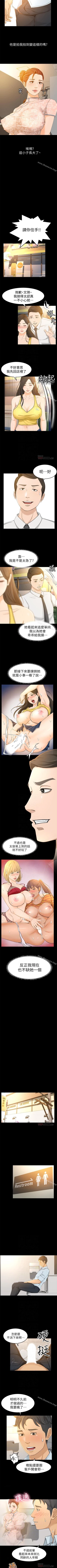 Page 79 of 超會賣女業務 1-30