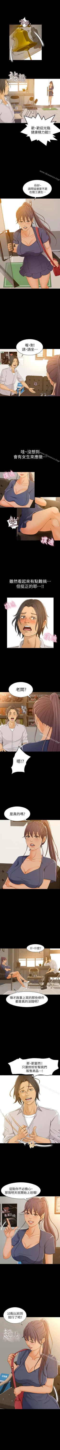 Page 7 of 超會賣女業務 1-30