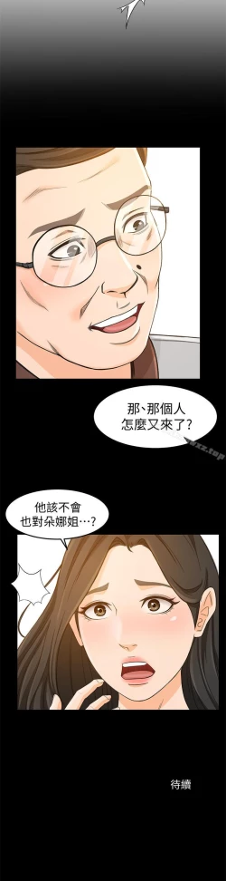 Page 82 of 超會賣女業務 1-30