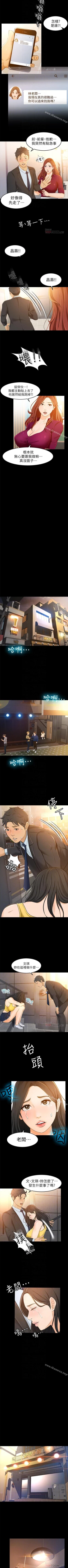 Page 85 of 超會賣女業務 1-30