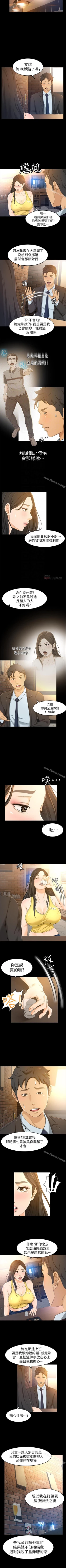 Page 86 of 超會賣女業務 1-30