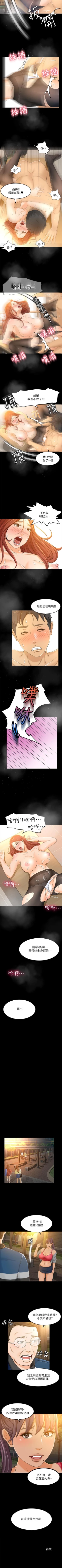 Page 93 of 超會賣女業務 1-30