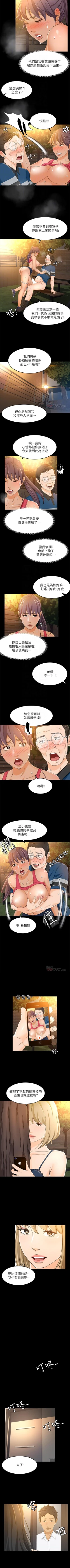 Page 97 of 超會賣女業務 1-30