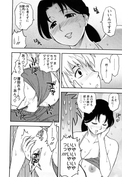 Page 112 of Megamisou Panic