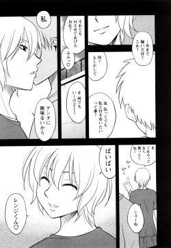 Page 139 of Megamisou Panic