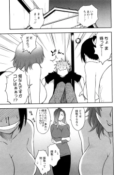 Page 143 of Megamisou Panic