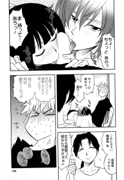 Page 145 of Megamisou Panic