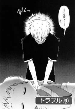 Page 154 of Megamisou Panic