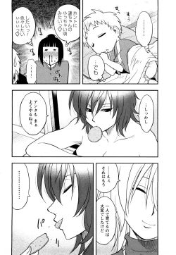 Page 156 of Megamisou Panic