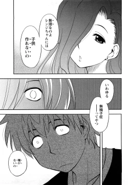 Page 163 of Megamisou Panic