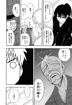 Page 186 of Megamisou Panic