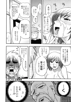 Page 58 of Megamisou Panic