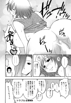 Page 94 of Megamisou Panic