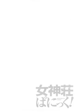 Page 96 of Megamisou Panic