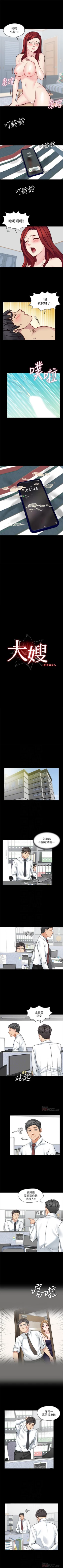 Page 112 of 大嫂,哥哥的女人 1-34