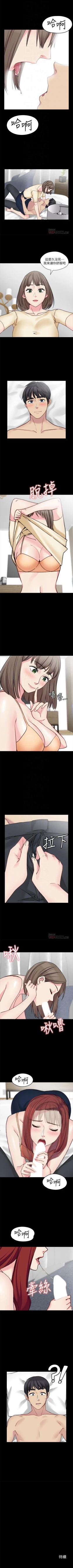 Page 139 of 大嫂,哥哥的女人 1-34