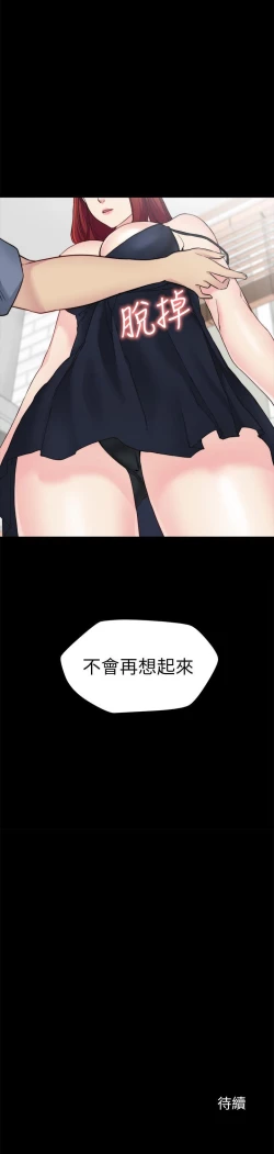 Page 145 of 大嫂,哥哥的女人 1-34