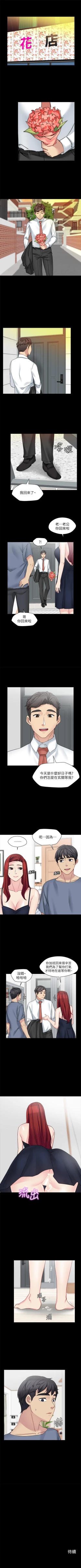 Page 150 of 大嫂,哥哥的女人 1-34