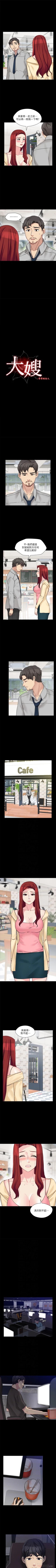 Page 175 of 大嫂,哥哥的女人 1-34