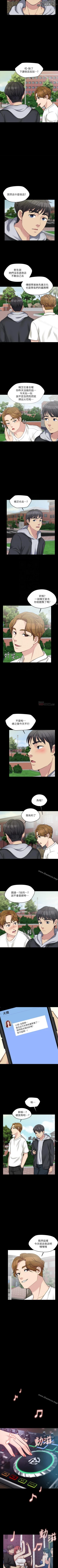 Page 28 of 大嫂,哥哥的女人 1-34