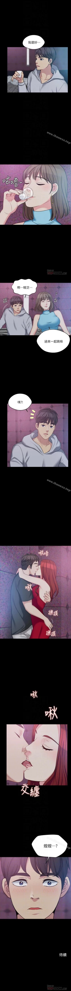 Page 30 of 大嫂,哥哥的女人 1-34