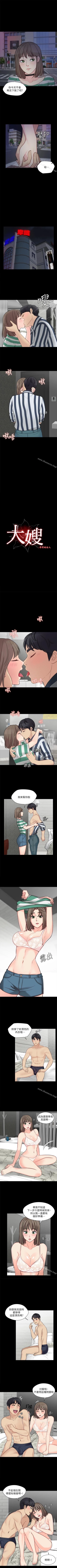 Page 63 of 大嫂,哥哥的女人 1-34