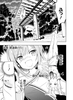 Page 117 of Dengeki Moeoh 2021-06