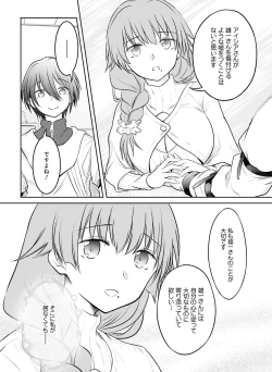 Page 162 of Dengeki Moeoh 2021-06