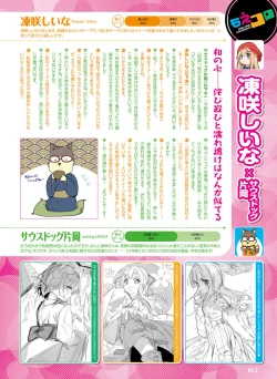 Page 57 of Dengeki Moeoh 2021-06