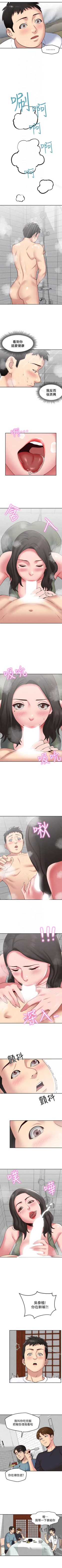 Page 100 of 朋友的姐姐 1-42