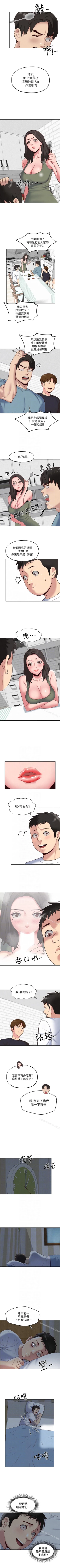 Page 101 of 朋友的姐姐 1-42