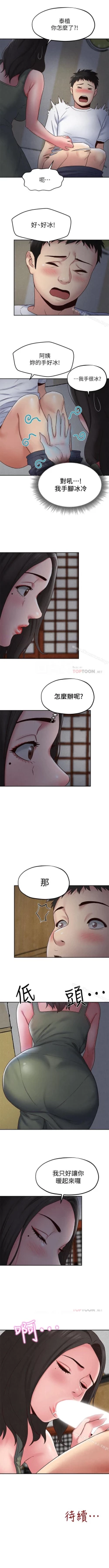 Page 112 of 朋友的姐姐 1-42