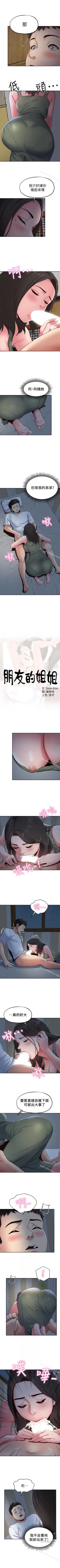 Page 113 of 朋友的姐姐 1-42