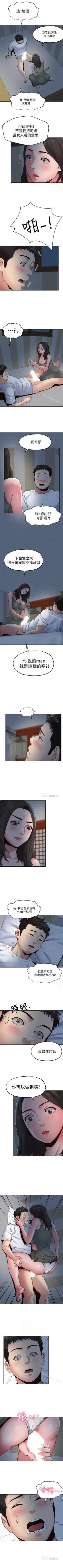 Page 115 of 朋友的姐姐 1-42