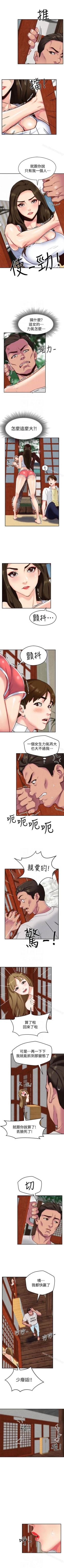 Page 11 of 朋友的姐姐 1-42