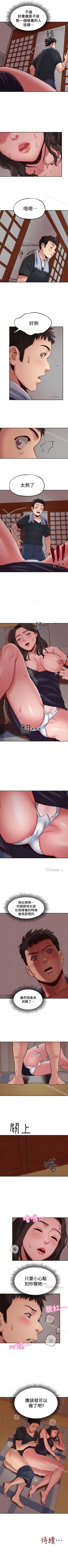 Page 128 of 朋友的姐姐 1-42